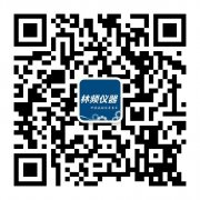 關(guān)注林頻微信公眾號(hào) 您身邊的環(huán)境試驗(yàn)設(shè)備專(zhuān)家